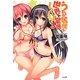 うちの居候が世界を掌握している!〈3〉(GA文庫) [文庫]