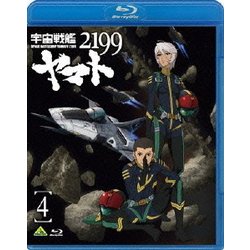 宇宙戦艦ヤマト2199 4 [Blu-ray Disc]