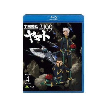 宇宙戦艦ヤマト2199 4 [Blu-ray Disc]