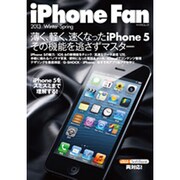 iPhone Fan 2013Winter-Spring（マイナビムック） [ムックその他]