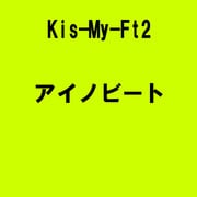 アイノビート