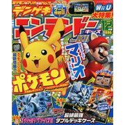 デンゲキニンテンドーfor KIDS 2012年 12月号 [雑誌]