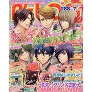 B's-LOG (ビーズログ) 2012年 12月号 [雑誌]