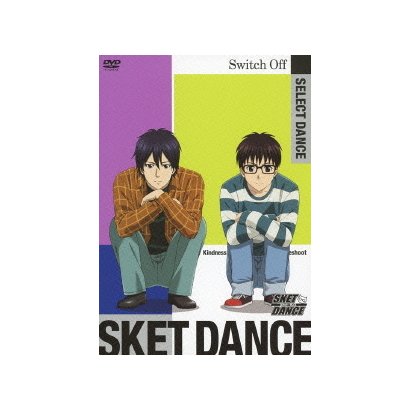 SKET DANCE SELECT DANCE Switch Off [DVD]