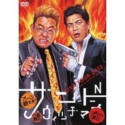 サンドウィッチマン ライブツアー2012