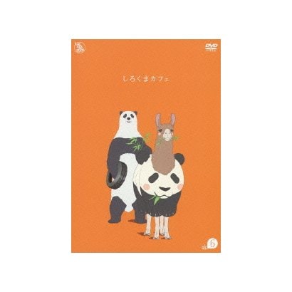 しろくまカフェ cafe.6 [DVD]
