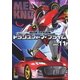 超ロボット生命体 トランスフォーマー プライム Vol.11 [DVD]