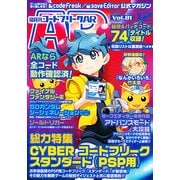コードフリークAR (エーアール) 2012年 12月号 [雑誌]