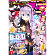 スーパーダッシュ&ゴー ! 2012年 12月号 [雑誌]