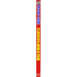 ヨドバシ.com - 中学サッカー小僧バルセロナ超絶大攻略（白夜