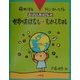 世界のおはなし・むかーしむかし(おはなしおばさんシリーズ〈5〉) [全集叢書]