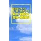 高校生クイズのヒーローたちに学ぶ 東大・難関大合格の勉強術 [単行本]