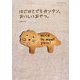 はじめてでもカンタン。おいしいおやつ。 [単行本]