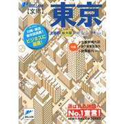 東京(ミリオン文庫) [単行本]