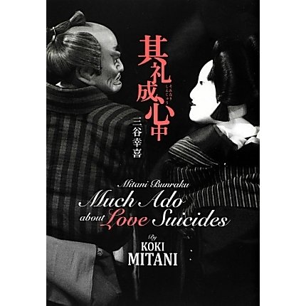 其礼成心中 [単行本]