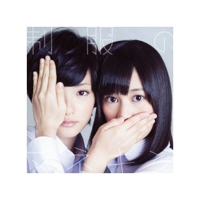 乃木坂46／制服のマネキン