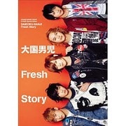 大国男児 Fresh Story（シンコー・ミュージックMOOK B-PASS SPECIAL Edit） [ムックその他]
