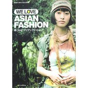 WE LOVE ASIAN FASHION―着こなせ!アジアンファッション [単行本]