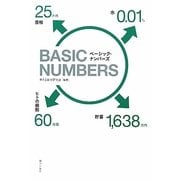 BASIC NUMBERS [単行本]