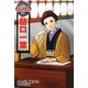 樋口一葉(コミック版世界の伝記〈18〉) [全集叢書]