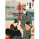 三代豊国・初代広重 双筆五十三次(謎解き浮世絵叢書) [全集叢書]