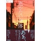 逝かない身体－ALS的日常を生きる（シリーズケアをひらく） [全集叢書]
