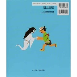ヨドバシ Com ゆうれいとすいか 絵本 通販 全品無料配達