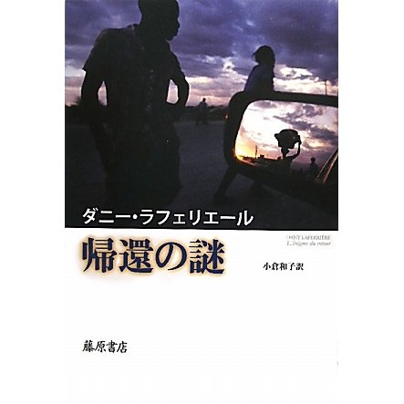 2025年新作アイテムが続々登場 セール公式 [入荷待ち]書籍 ダールグレン〈2〉(未来の文学 - その他