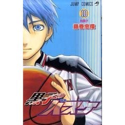 黒子のバスケ 10(ジャンプコミックス) [コミック]