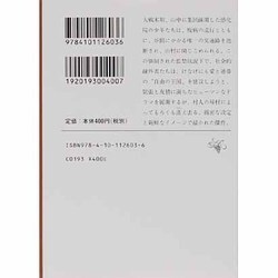 ヨドバシ Com 芽むしり仔撃ち 新潮文庫 お 9 3 新潮文庫 文庫 通販 全品無料配達 ヨドバシ Com 芽むしり仔撃ち 新潮文庫 お 9 3 新潮文庫 文庫 通販 全品無料配達