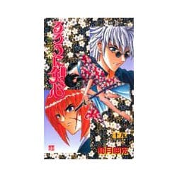 るろうに剣心 19(ジャンプコミックス) [コミック]
