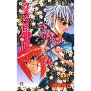 るろうに剣心 19(ジャンプコミックス) [コミック]