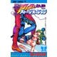 ストーンオーシャン 2 ジョジョの奇妙な冒険 第6部(ジャンプコミックス) [コミック]