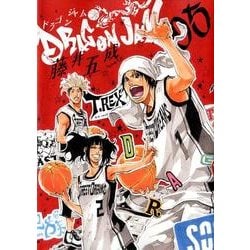 DRAGON JAM<５>(ビッグ コミックス) [コミック]