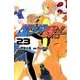 エリアの騎士 23（少年マガジンコミックス） [コミック]