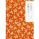 太陽の子(角川文庫) [文庫]