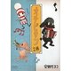 オチビサン 2巻 [単行本]