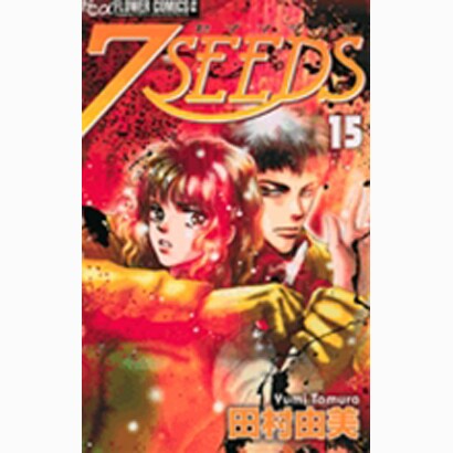 7SEEDS<15>(フラワーコミックス) [コミック]