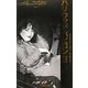 ハリウッド・バビロン〈2〉 [単行本]