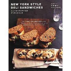 ニューヨークスタイルのデリサンドイッチ [単行本]
