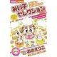 みい子セレクション きゅんきゅん女の子のないしょ話編(ちゃおコミックス) [コミック]