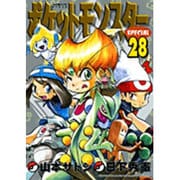ポケットモンスタースペシャル<２８>(てんとう虫コミックス（少年）) [コミック]