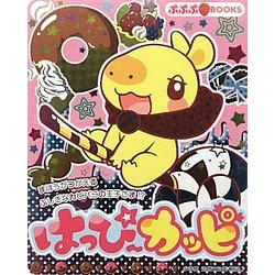 絵本・児童書 pupupu ぷう と ぶう｜福音館書店