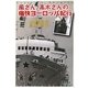 風さん、高木さんの痛快ヨーロッパ紀行 [単行本]