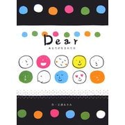 Dear―あなたが生まれた日(Book Card) [絵本]