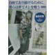 自由であり続けるために、僕らは夢でメシを喰う―自分の本 新装版 [単行本]