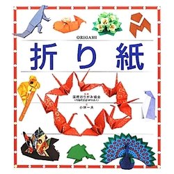 折り紙 [図鑑]