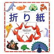 折り紙 [図鑑]