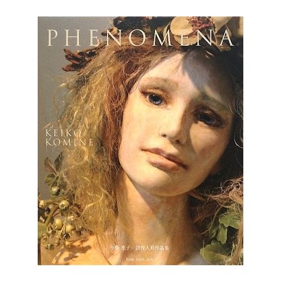 PHENOMENA―小峰恵子創作人形作品集 [単行本]