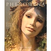 PHENOMENA―小峰恵子創作人形作品集 [単行本]